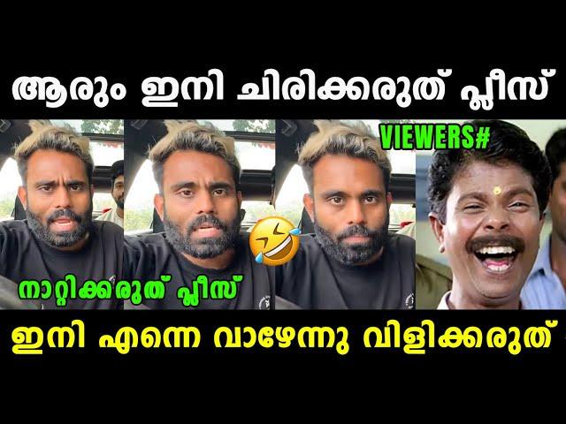 ന്യായീകരിക്കാൻ വന്ന് അതും കോമഡി ആയിപ്പോയി  Secret Agent Latest Video | Sai Krishna | Vyshnav Trolls