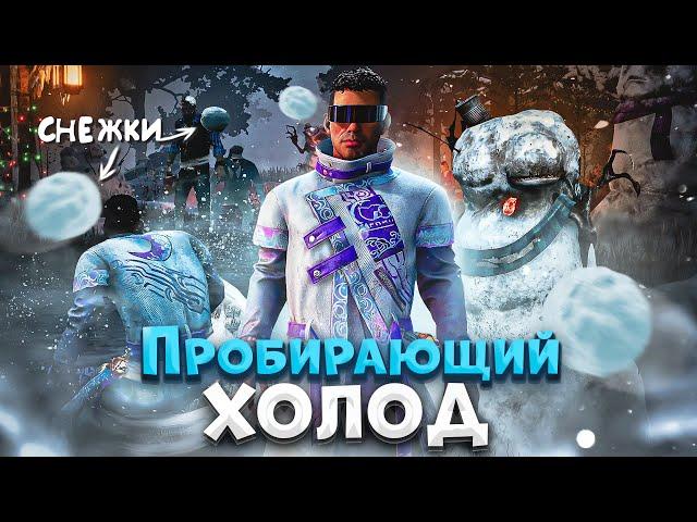 Самый Фановый Ивент ТАКОГО ЕЩЕ НЕ БЫЛО Dead by Daylight