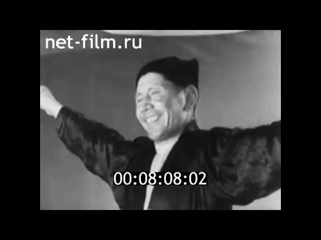 1965г. Элиста. танец Чичирдык. Бада Лиджиев