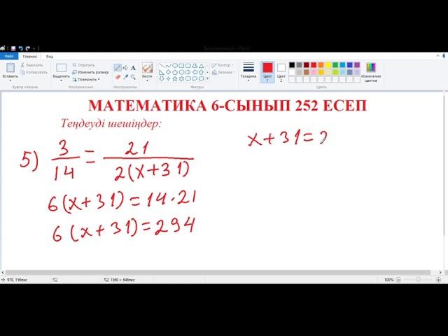 Математика 6-сынып 252 есеп