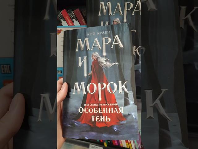 КНИЖНЫЙ ФИКС ЧАСТЬ 2#книги #фикспрайс #фикспрайсновинки #книжныйфикс