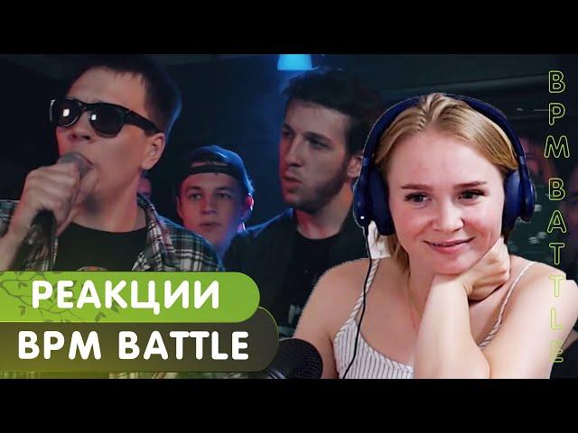 Реакция на 140 BPM BATTLE׃ СОНЯ МАРМЕЛАДОВА ВСЕ РАУНДЫ