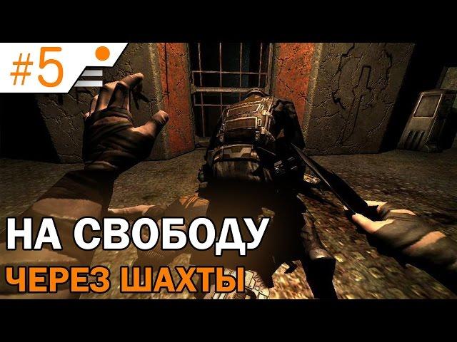 The Chronicles of Riddick - EfBB. Серия 5 [На свободу через шахты]