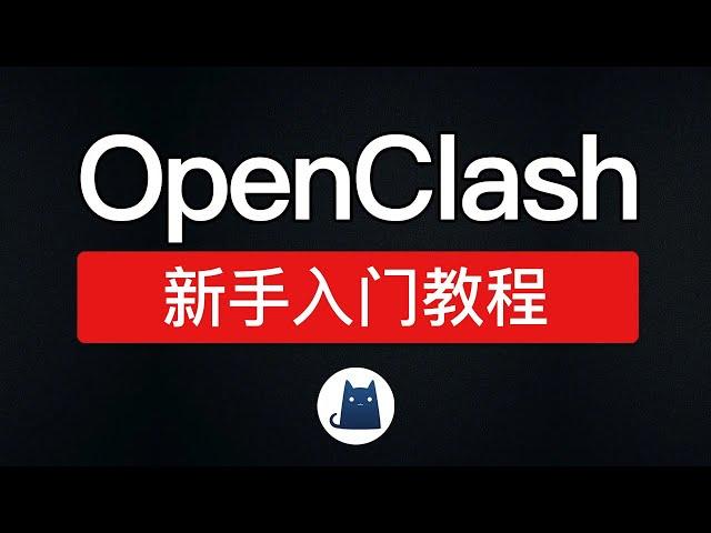 【最新版本】OpenClash使用教程，添加节点|添加订阅配置|规则生成设置教程，支持v2ray,vmess,trojan,ssr节点，openwrt软路由科学上网方法