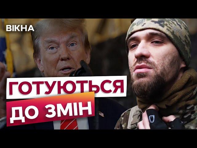 Допомога Трампа в обмін на ДОНБАС І КРИМ?  ЗСУ ДАЛИ ЖОРСТКУ ВІДПОВІДЬ