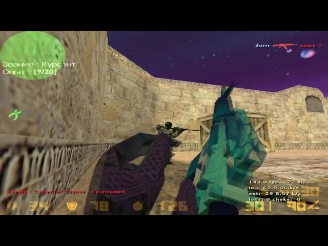 CS 1.6САМЫЙ ЛУЧШИЙ КФГКФГ ДЛЯ ВАНТАПОВКФГ ДЛЯ ЗАЖИМАCFG CS 1.6DEAGLE CFGAIM DLLNEW MODELA