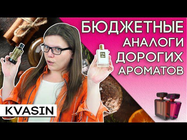 Бюджетные аналоги дорогих ароматов