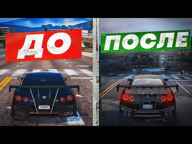 РЕАЛИСТИЧНАЯ ГРАФИКА НА GTA5RP | Quant + ENB | ЛУЧШИЙ REDUX ГТА5РП | GTA5 | RAGEMP