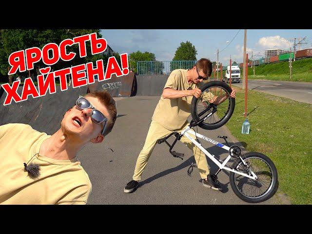 BMX CRASH TEST: HUILAND VS WOLF. HI-TEN VS CRO-MO! ЯРОСТЬ ХАЙТЕНА!