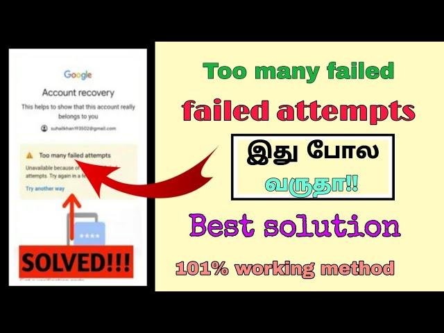 Too many failed attempts gmail solution tamil 2021 #email #failedattempts #gmailsolution #vishtech