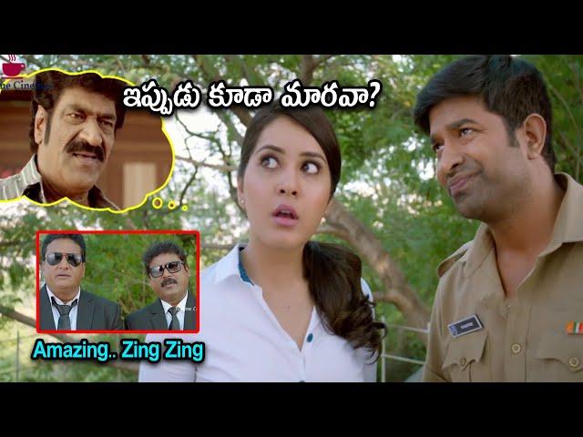 ఇప్పుడు కూడా మారవా? | Rasi Khanna & Vennela Kishore Comedy | @teatimecinemas