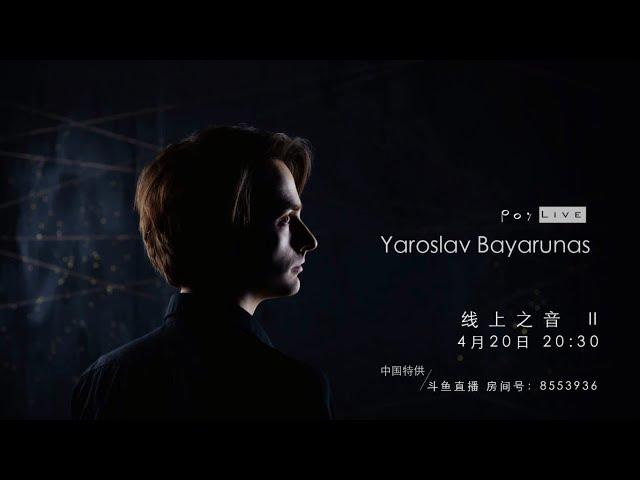 Online-concert for Chinese audience. Yaroslav Bayarunas and Artem Panteleev (20.04.2020)