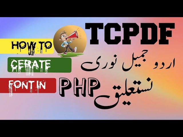 TCPDF Font Include Jameel Noori Nastalique | All PDF Library | FPDF | MPDF | JSPDF