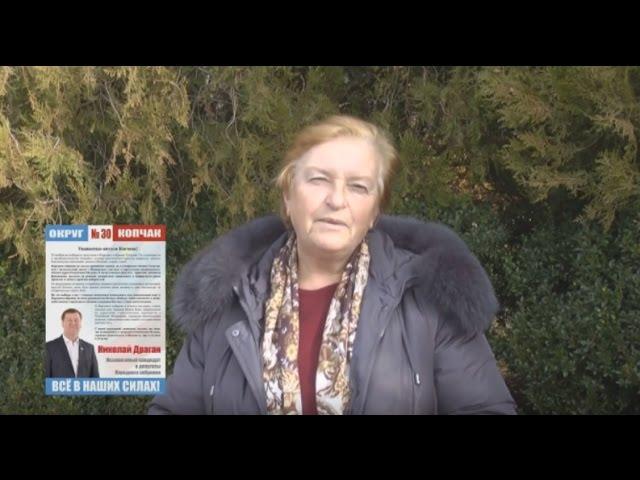 Капсамун Лидия Васильевна: «К Николаю Драган можно обратиться в любое время, и он поможет»