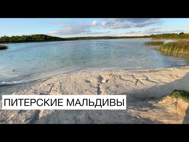 Питерские Мальдивы. Дача Костяна