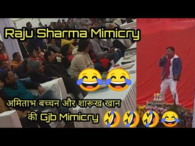अमिताभ बच्चन और शारूख खान ki Acting राजू शर्मा comedian Best Mimicry In CRSU UNIVERSITY JIND