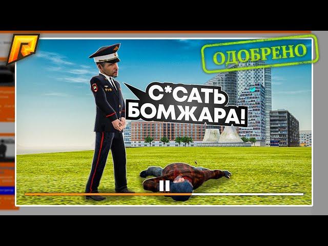 ‍ВПЕРВЫЕ ПРОВЕРЯЮ ЖАЛОБЫ на АГРО КОПОВ на РАДМИРЕ! | Hassle Online