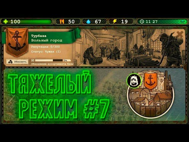 Суровое Выживание в Day R Survival #7