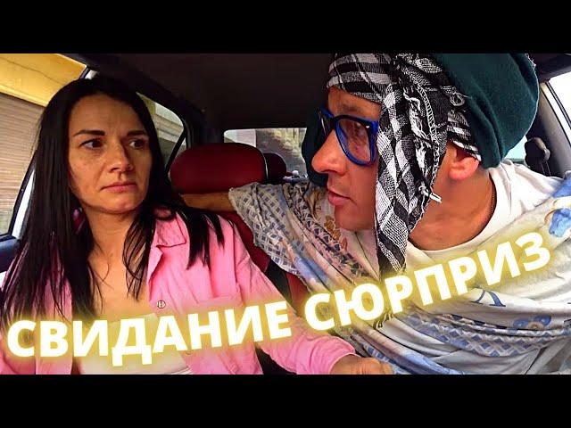 Свидание в Египте - Устроил Сюрприз @SaXaR.Tv_1 Пранк над девушкой ( Настоящее Юмористическое ШОУ )