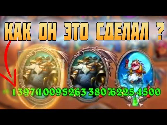 САМЫЕ БОЛЬШИЕ СУЩЕСТВА В ИГРЕ - СИЛЬВАНА ГЕНИАЛЬНЫЙ ГЕРОЙ В HEARTHSTONE