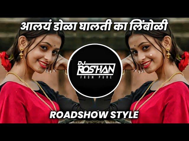 Ag Manjuli Tula Bi Alay Dola Ghalti Ka Limbuli Trending Dj Song - Roadshow Mix - Dj Rg Pune