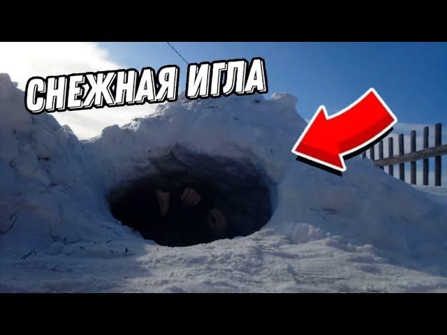 Постройка ИГЛУ СВОИМИ руками в РЕАЛЬНЫХ УСЛОВИЯХ!