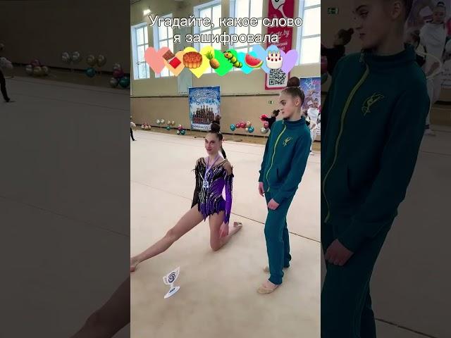 Не забудь подписаться на мой канал! #гимнастка #шпагат #юмор #художественнаягимнастика