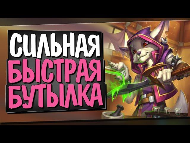 РАЗБОЙНИК НА МАСКИРОВКЕ!  СТЕЛС РОГА! Некроситет! Hearthstone!