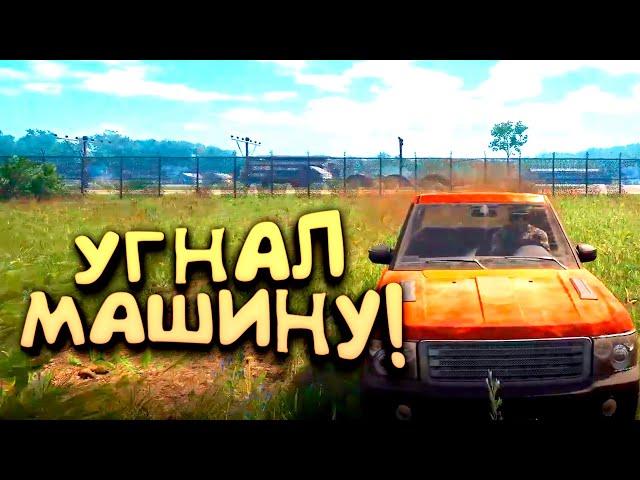 УГНАЛ МАШИНУ!   ВЫЖИВАНИЕ В SCUM 2021!