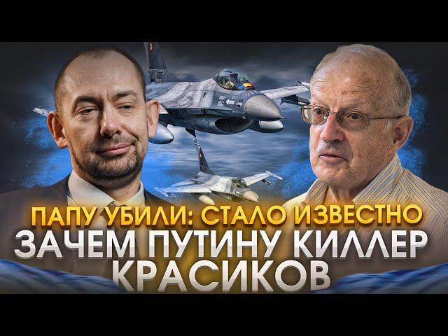 Папу убили: стало известно зачем Путину киллер Красиков