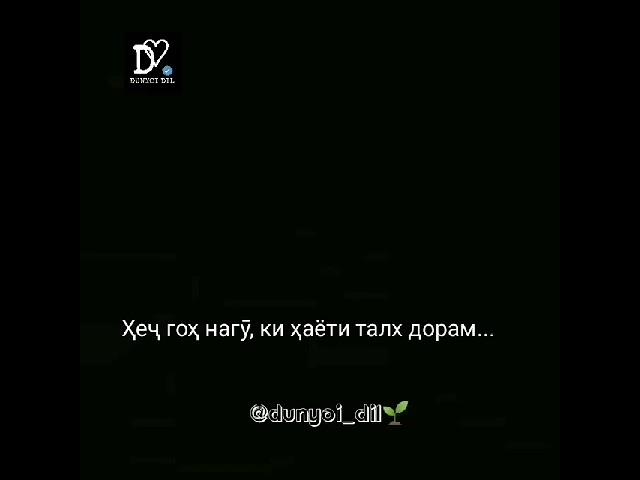 Хеч гох нагу хаёти талх дорам Бехтарин насихати исломи