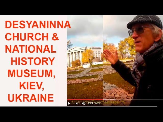 Welcome to Kiev, Ukraine: Desyatinnaya Church & Ukrainian History Museum, Kiev, Ukraine