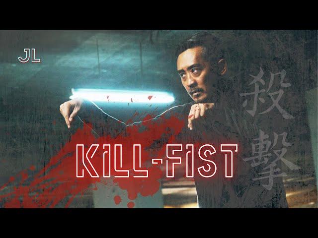 Kill Fist [Action Thriller] directed by James Lee