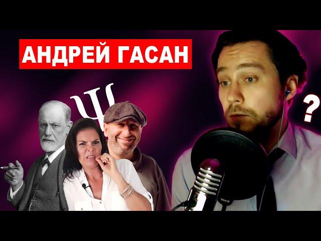 Интервью с Психологом: Мифы, Стереотипы, Фрейд, Шарлатаны и не только