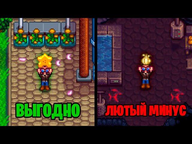 Лучшие семена в Stardew Valley