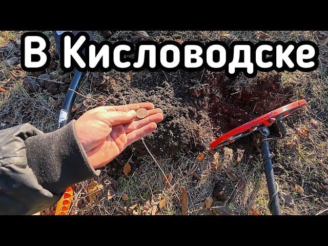 С металлоискателем в Кисловодске