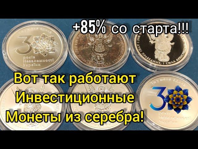 +85% со старта  Мега новинка инвестиций Украины 2021 30 лет независимости Украины серебро 999 1oz