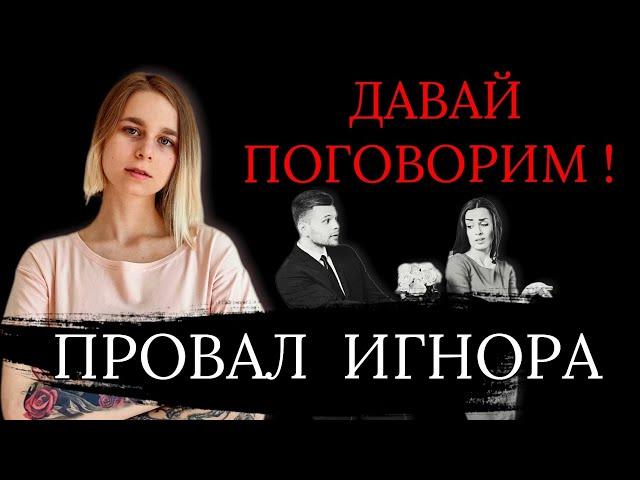Что не нужно делать после расставания? Игнор: основные ошибки. Как вернуть девушку / мужчину