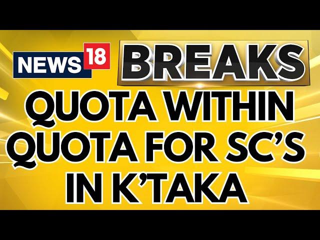 Karnataka News | Karnataka Government To Provide Quota Within Quota For SC Communities | News18