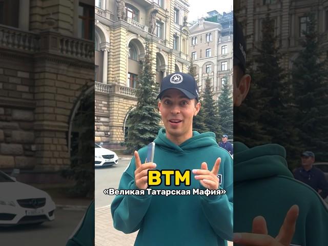 Блатные автомобильные номера в Татарстане  #татарстан #татарыпоймут #казань #номера #машина #втм