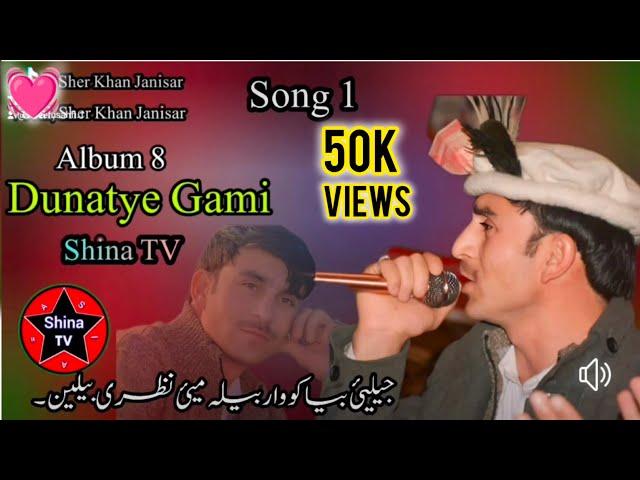 Sher Khan Janisar album Dunataye Gami / Sher Khan Janisar | Sher Khan new songs | song 1