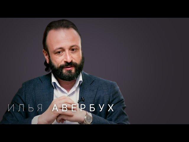 Илья Авербух — о ледовых шоу, Навке, Башарове, Плющенко, Липницкой и Этери. Первое большое интервью