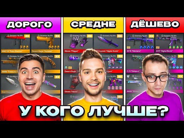 КТО АРЕНДУЕТ ЛУЧШЕ СКИНЫ - ПОЛУЧИТ 10000 ГОЛДЫ в STANDOFF 2