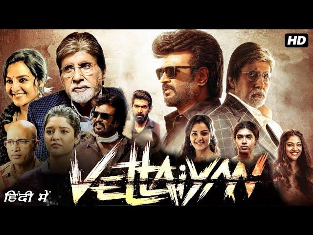 Vettaiyan Full Movie 2024 In Hindi Dubbed HD review and facts | Rajinikanth, Fahadh Faasil |