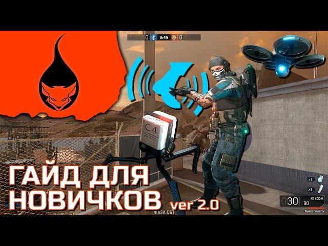 ГАЙД ДЛЯ НОВИЧКОВ IRONSIGHT ver 2.0  Фокс о главном