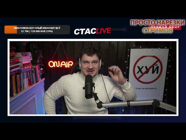 СТАС О - НАВАЛЬНЫЙ РАВНО ГИТЛЕР? ПРИКОЛЫ ПРО ГИТЛЕРА //СТРИМ АЙ КАК ПРОСТО