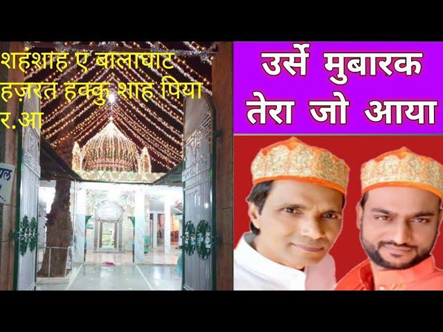 Urse Mubarak tera Jo aaya. || IRFAN IBRAHIM SABRI ||Hazrat Hakku shah baba urs 214 salana 21-09-2019