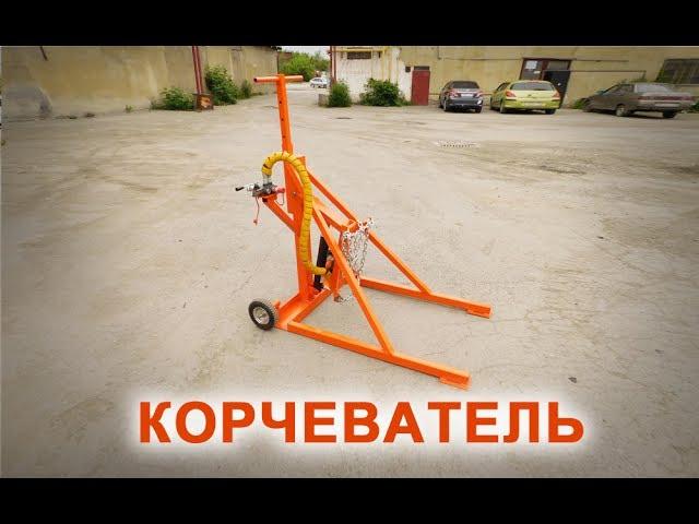 Гидравлический корчеватель