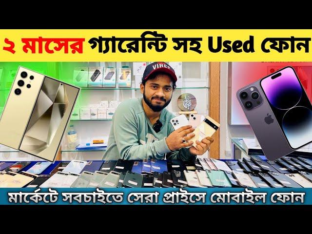 Used iphone price in Bangladesh 2024 | ২ মাসের গ্যারান্টি সহ used ফোন | used samsung phone price