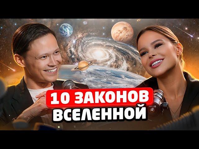 Секреты Миллионера! 10 Правил Устройства Мира! Откровенный Разговор с Романом Жилиным!